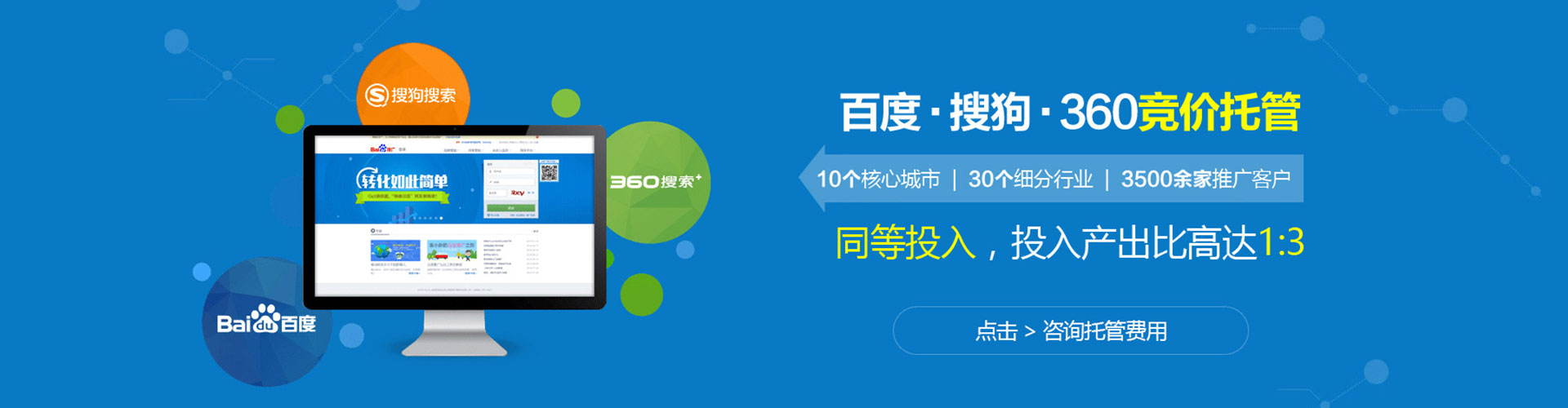 嵩县百度包年竞价